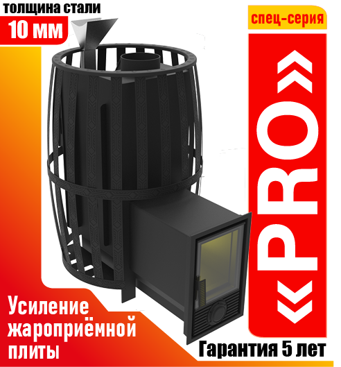Печь-Камин "Витязь" 18 Д2 PRO