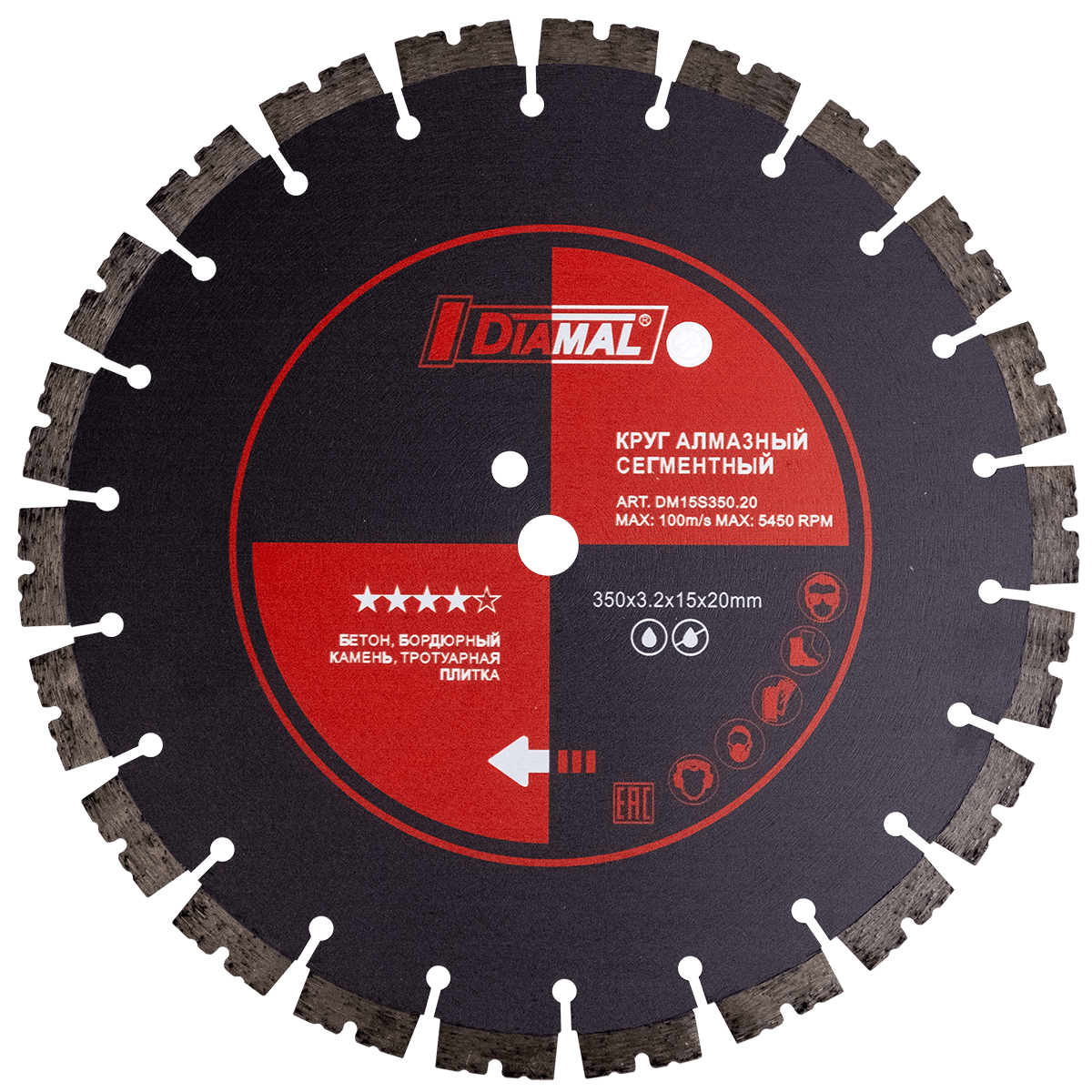Алмазный диск Diamal DM15S350 (350х3.2х15х20 мм)