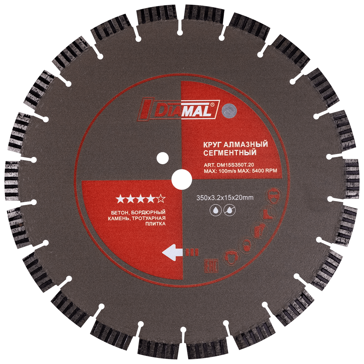 Алмазный диск Diamal DM15S350T (350х3.2х15х20 мм)