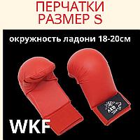 Накладки(ПЕРЧАТКИ) на руки для карате WKF с пальцем. размер S красный цвет