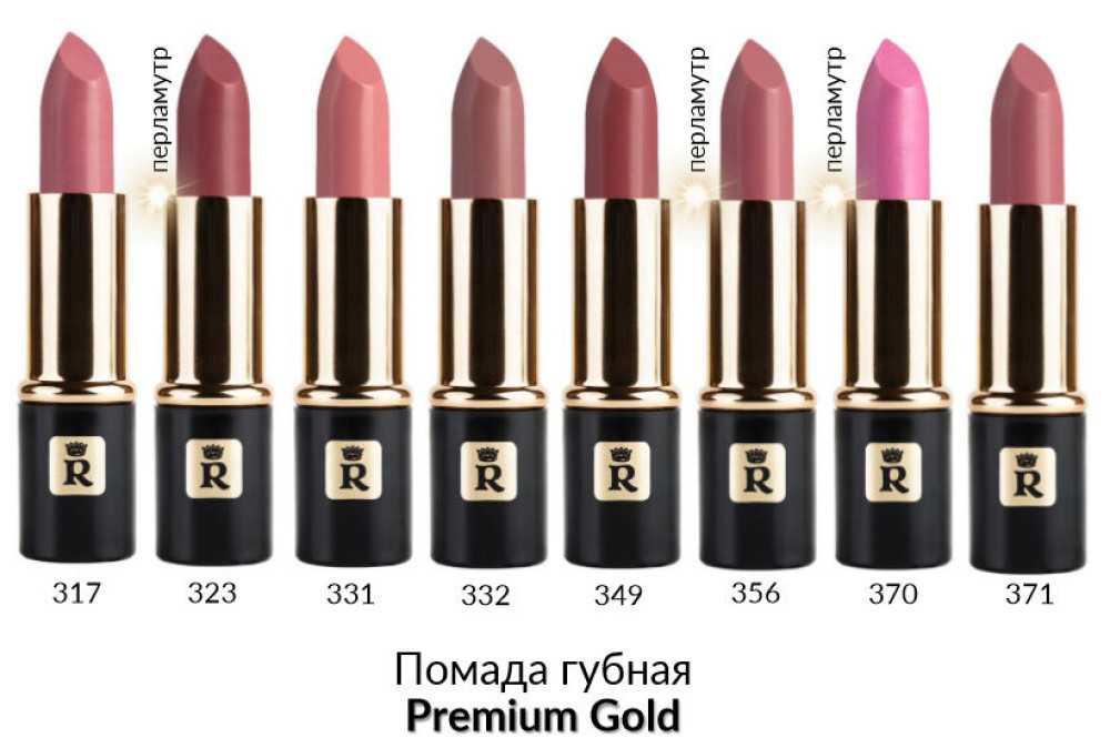 Помада губ. "Premium Gold",тон:331 РБ553-16