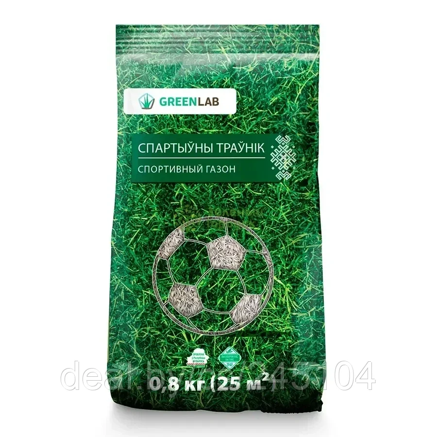 Спортивный газон Greenlab 0,8кг