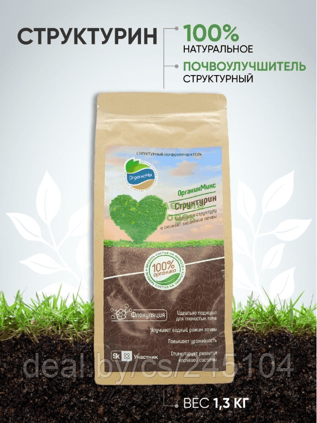 Органик Микс почвоулучшитель Структурин 1,3кг
