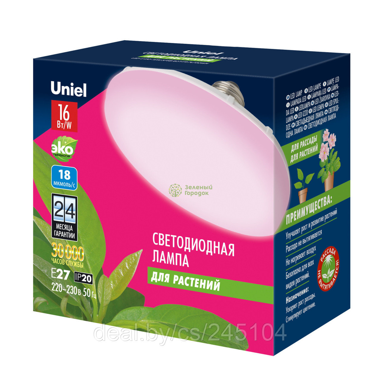 LED-U150-16W/SPSB/E27/FR PLP30WH Лампа светодиодная для растений. Спектр для рассады и цветения
