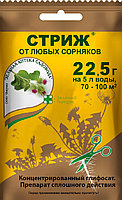 Стриж ВДГ 22,5г