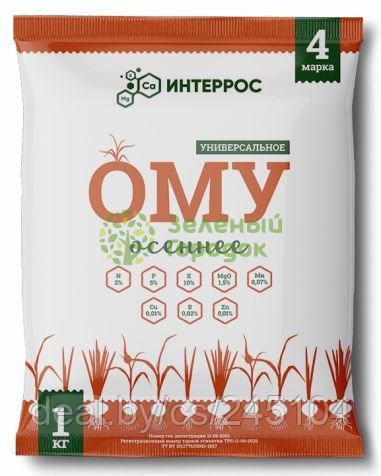 Удобрение ОМУ "Осеннее" 1кг