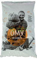 Удобрение ОМУ "Осеннее" 2,5кг