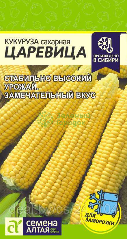 Кукуруза Царевица сахарная SA 5г