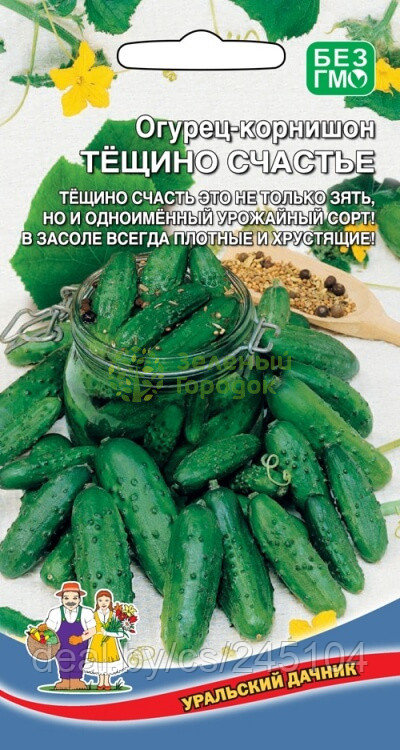 Огурец Тещино счастье корнишон УД 10шт