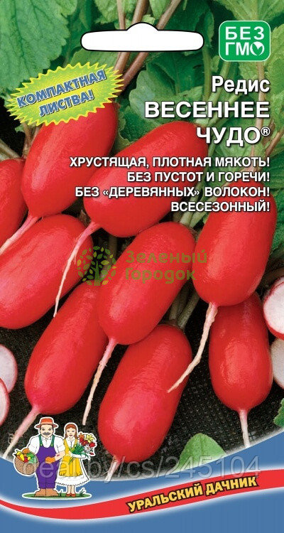 Редис Весеннее чудо® УД 2г