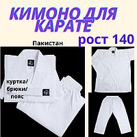 Лев кимоно для карате 140