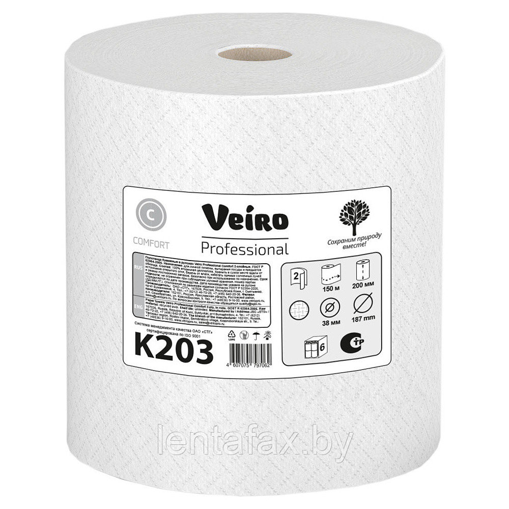 Полотенца бумажные Veiro Professional Comfort 2 слоя в рулонах 150м.Цена без учета НДС 20%.
