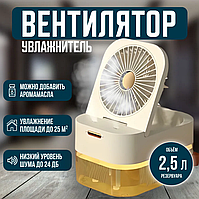 Настольный вентилятор с увлажнителем воздуха / Мини кондицилнер
