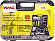 Набор инструментов 96 предметов WMC TOOLS WMC-1095, фото 3