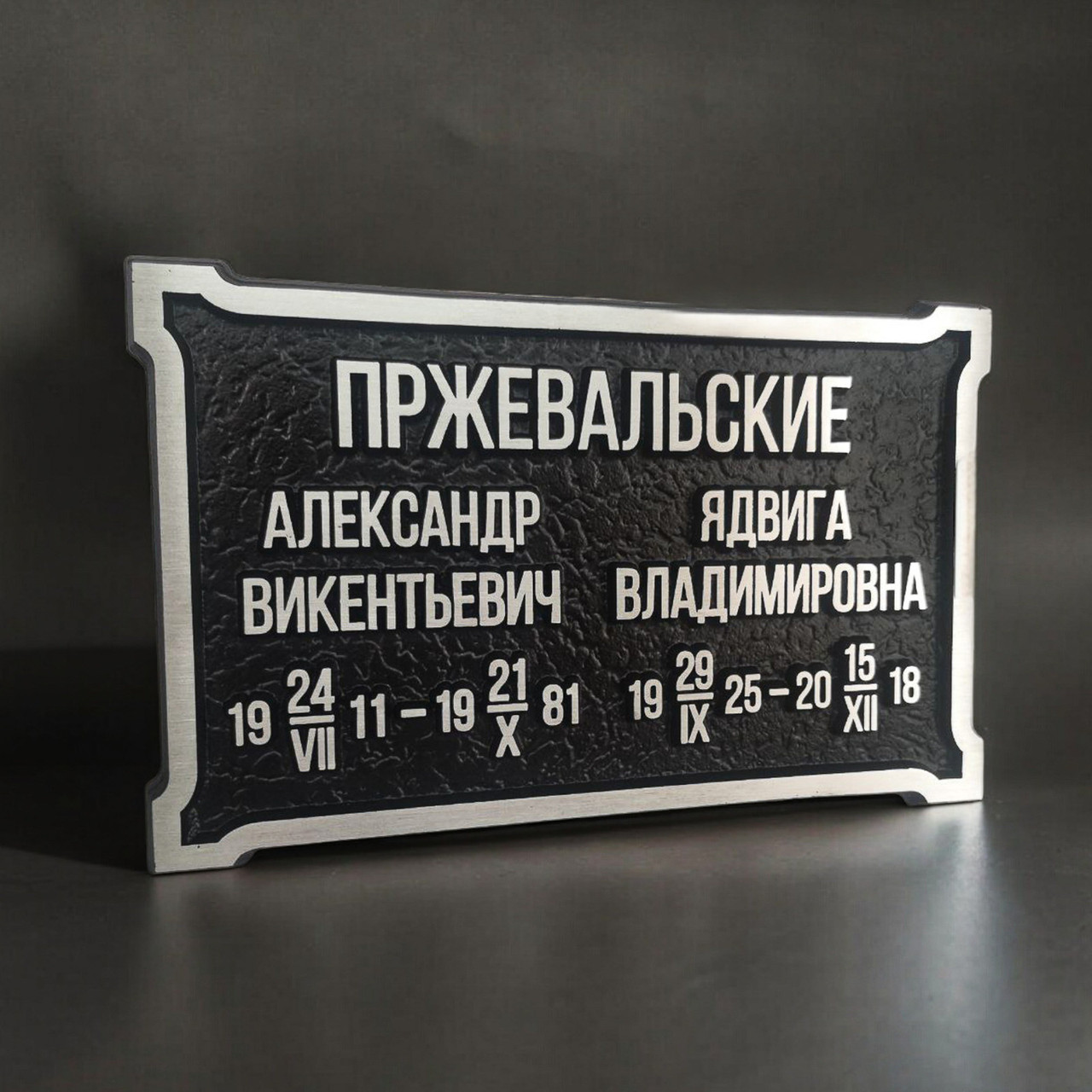 Ритуальные таблички из металла. Гарантия 50 лет