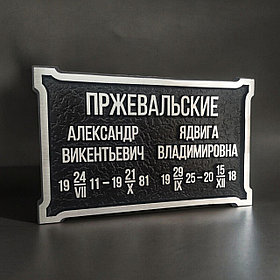 Ритуальные таблички из металла. Гарантия 50 лет