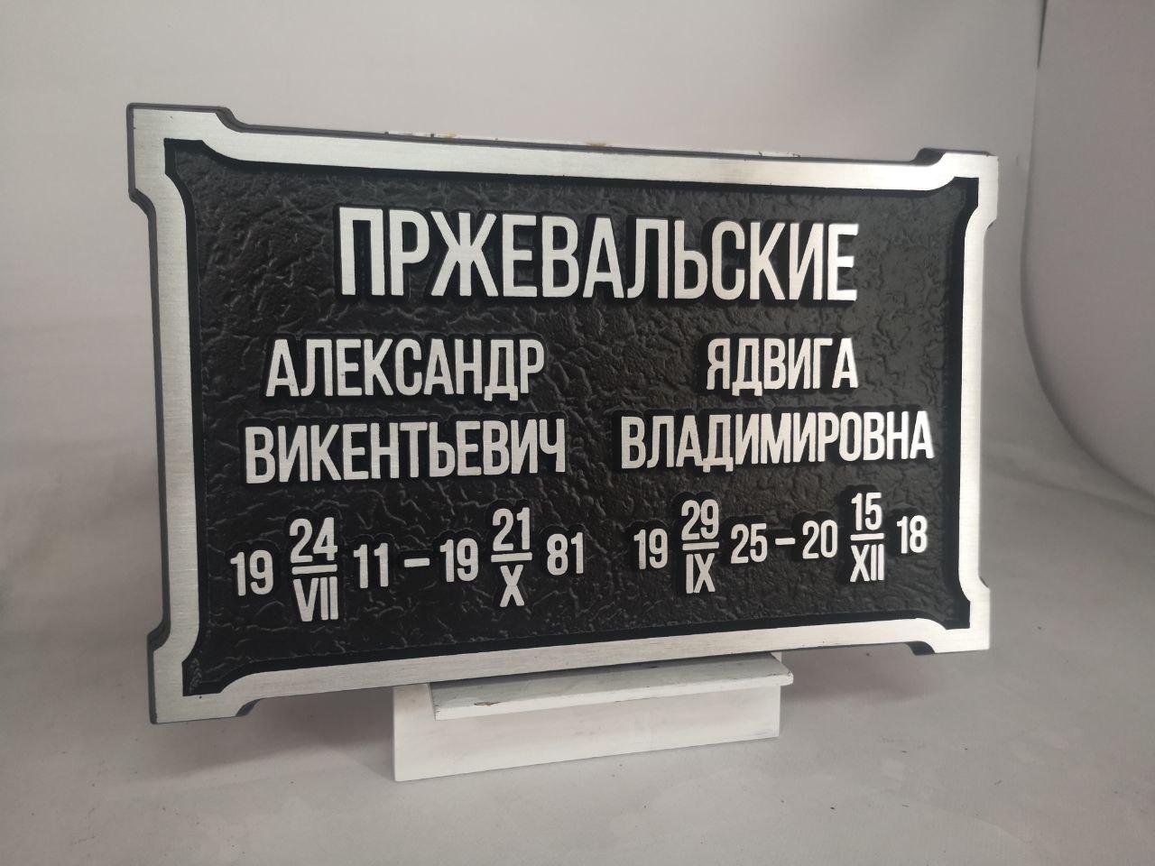 Ритуальные таблички из металла. Гарантия