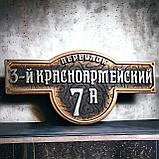 Адресная табличка в виде подковы на счастье, фото 4