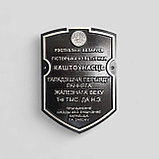 Адресная табличка в виде подковы на счастье, фото 7