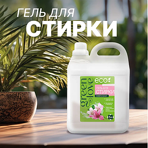 Средство для стирки Green Love универсальное экологичное 5л.
