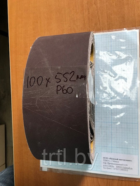 Шлифлента 100 х 552 мм Р60 комплект 5шт (универсально черный металл, дерево) код 1.10742