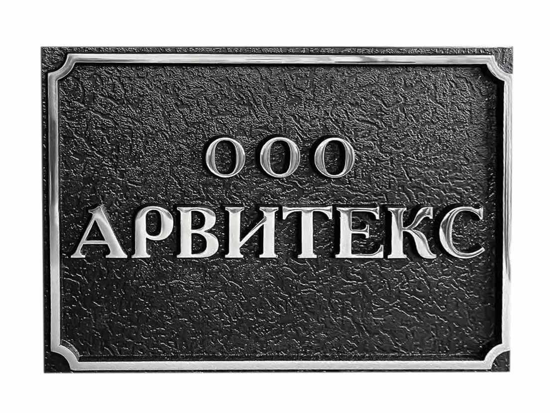 Рекламная вывеска металлическая