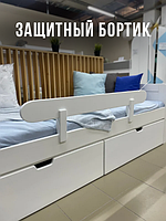 Бортик для детской кровати "Лонг"