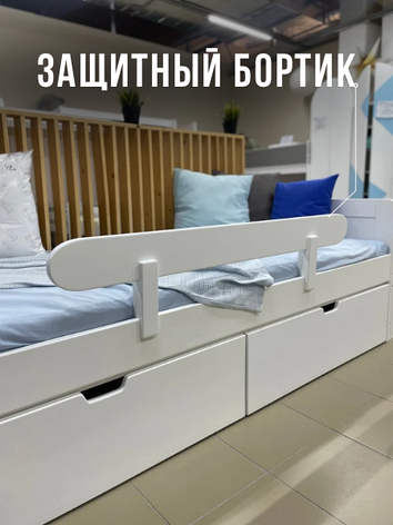 Бортик для детской кровати "Лонг", фото 2
