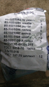 Ремкомплект диска сцепления (85-1601090) РК 7 РМ85.090