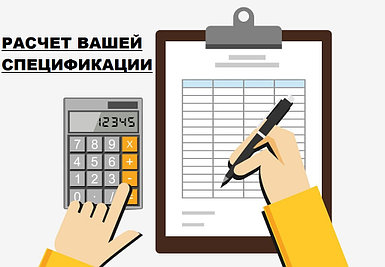 Расчет сметы материалов