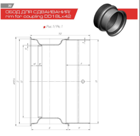 Колесо дисковое для сдваивания (18х42) DD18Lх42-3107035