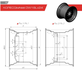Колесо дисковое (18х24) DW18Lx24-00.00.000