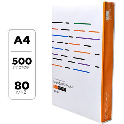 Бумага "Марафон Стандарт" А4, 500 л, 80г/м2 (цена с НДС)