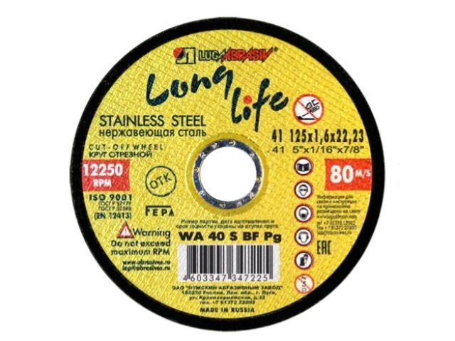 Круг отрезной 125х1.6x22.2 мм для нерж. стали (LL) LUGAABRASIV