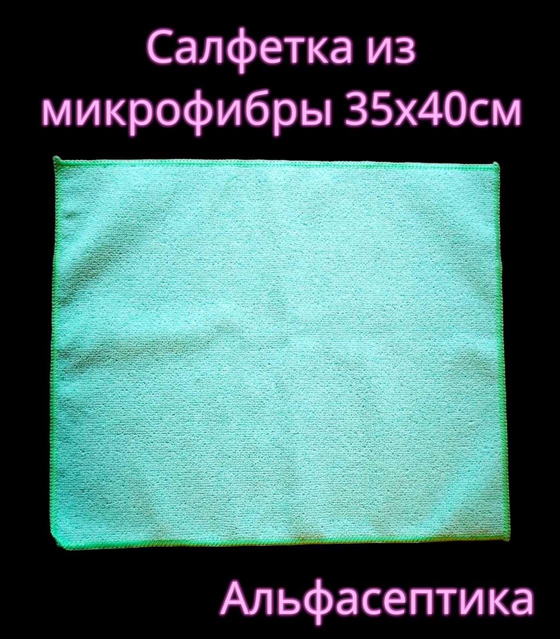 Салфетка многоразовая из микрофибры 35х40 см +20% НДС