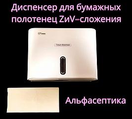 Диспенсер для бумажных полотенец Z и V-сложения с ключом и глазком пластиковый +20% НДС