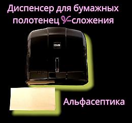 Диспенсер (держатель) чёрный для листовых бумажных полотенец V-сложения (+20% НДС)