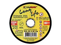 Круг отрезной 125х1.6x22.2 мм для нерж. стали (LL) LUGAABRASIV