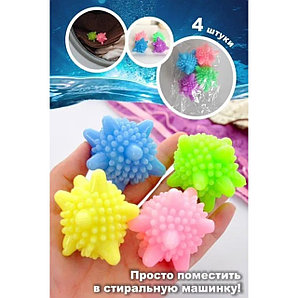 Шары для стирки, набор 4шт, d=6см, цвет МИКС 2369341