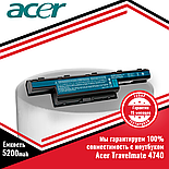 Аккумулятор (батарея) для ноутбука Acer Travelmate 4740 (AS10D31) 11.1V 5200mAh, фото 9