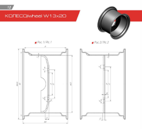 Колесо дисковое (13х20) W13х20-00.00.000