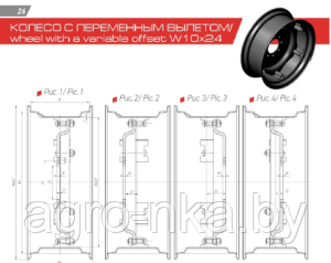 Колесо дисковое (10х24) W10х24-3101020