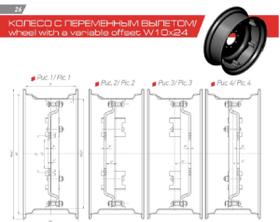 Колесо дисковое (10х24) W10х24-3101020