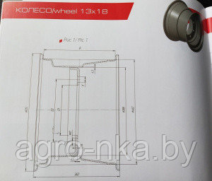 Колесо дисковое (13х18) 13х18-00.00.000