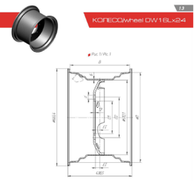 Колесо дисковое 8 отв. (16х24) DW16Lx24-00.00.000
