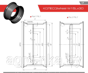 Колесо дисковое (15х30) W15Lх30-3101020