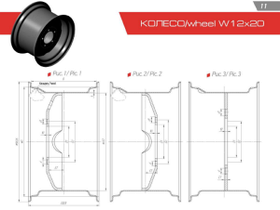 Колесо дисковое 8 отв. (12х20) W12х20-3101015-А