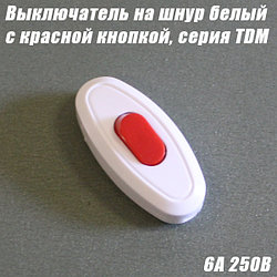 Выключатель на шнур белый с красной кнопкой серии TDM 6А 250В