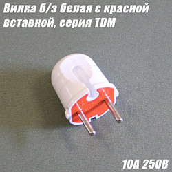 Вилка б/з белая с красной вставкой серии TDM 10А 250В