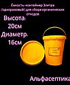 Ёмкость-контейнер 3 литра (одноразовый) круглый для сбора органических отходов +20% НДС, фото 2
